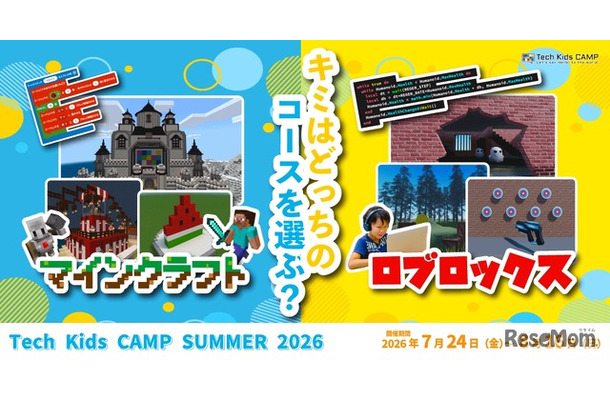 CA Tech Kids：Tech Kids CAMP Summer 2026