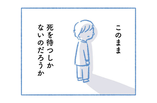 息子は骨髄移植をしなければ助からないの？ 家族に適合者がいない場合は…【明日、息子は空に還る 小児白血病と闘った家族の10年 #８】