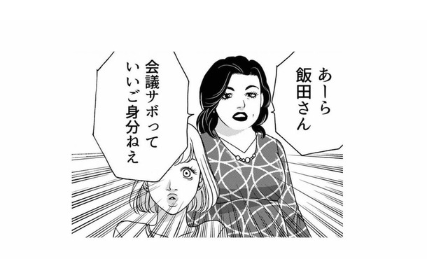 「自爆しただけじゃんバカ女」先輩から八つ当たりされて、職場でガン無視される【社内探偵 #29】
