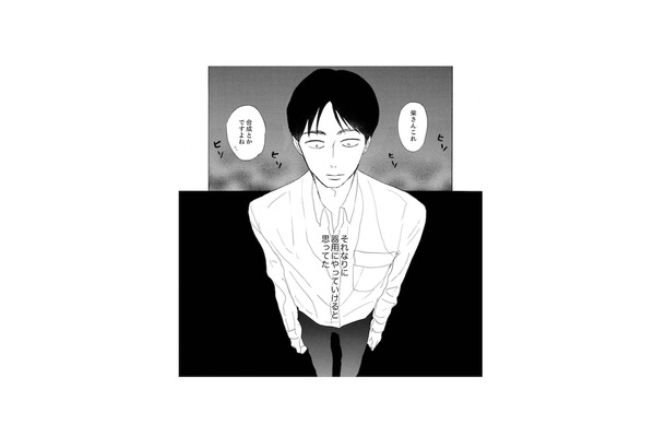 「オレには幸せな人生が待っている」自分に言い聞かせ会社に行くと、そこには信じられない光景が！【紙きれの中の幸せ #８】