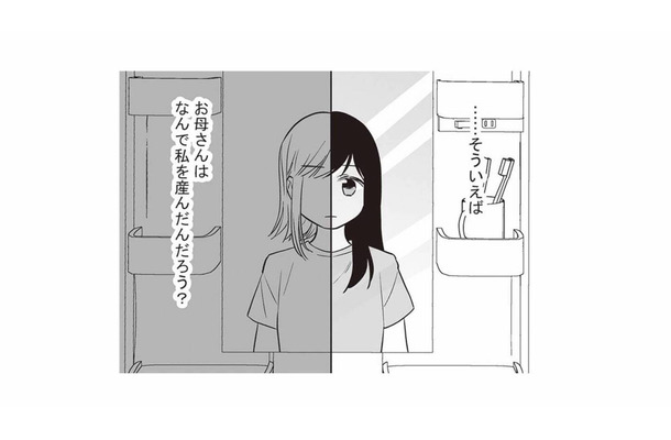 親から体罰を受けていたのになぜ私を産んだのか？ 母親が毒親になった理由を考えてみる【毒親に育てられた私が母になる #５】