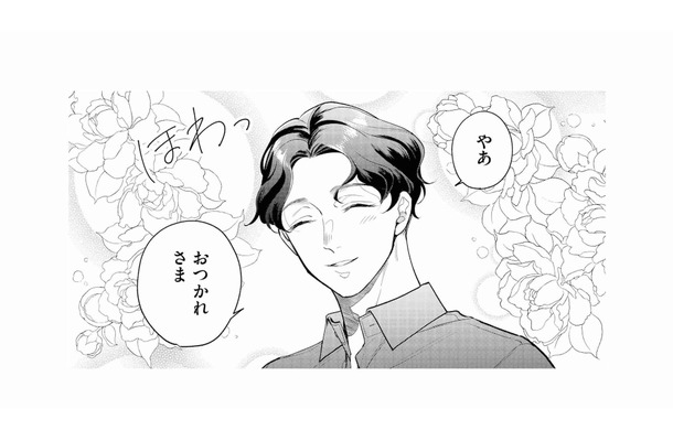 セラピスト内ナンバーワンの男性と遭遇。優しく微笑まれたのも束の間…【甘やかな地獄（１） #15】