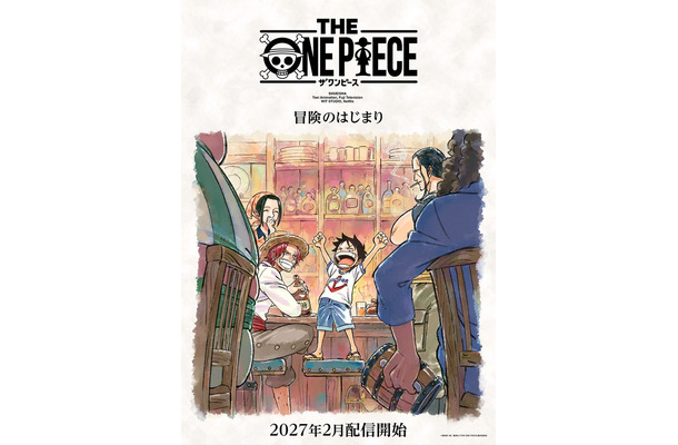 （C） 尾田栄一郎／集英社・「THE ONE PIECE」製作委員会