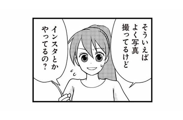 不倫相手疑惑のママ友とランチへ。さりげなくSNSのアカウントについて切り出すと？【私の入院中に、旦那がセフレを作りました #11】