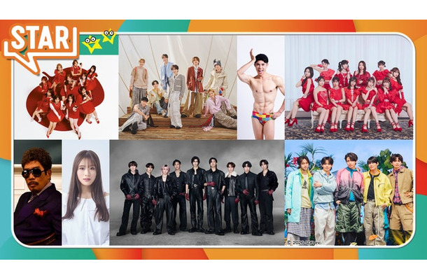 (上段左から)=LOVE、EXILE B HAPPY feat. 小島よしお、Juice=Juice(下段左から)鈴木雅之 feat. 渋谷凪咲、Snow Man、ONE N' ONLY(C)フジテレビ