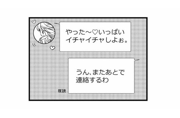 「いっぱいイチャイチャしよ」トーク内容に嫌悪感。その不倫相手の正体が明らかに【私の入院中に、旦那がセフレを作りました #13】