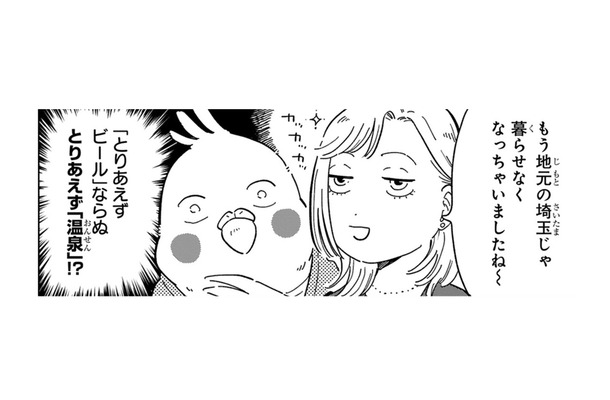 「蛇口をひねると温泉が出ます」自宅で源泉風呂に入れる憧れの生活…まずは宿泊体験で現地をリサーチ【98万円で温泉の出る築75年の家を買った #５】