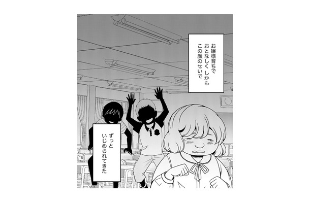 人間関係なんてお金で買える!「いじめられる前に気前のいい金持ち」 を演じ続けたら?【みにくいあの子は私の鏡 #19】