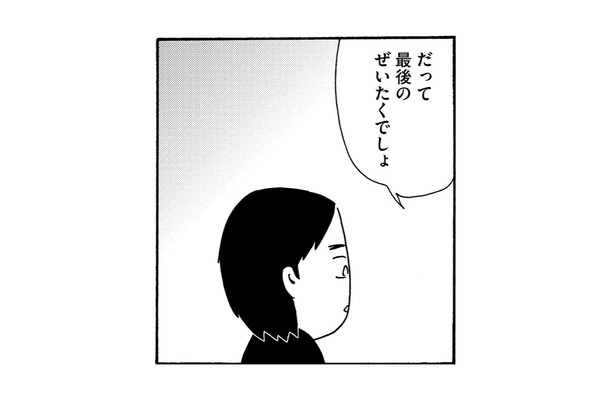 20万円あったら人生の最後にしたいことは?60代の男性がお金と引き換えに最後に選んだ道は…【不浄を拭うひと #4】