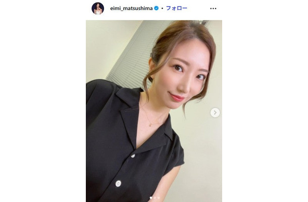 松嶋えいみ Instagramより