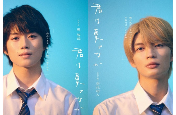 ドラマ NEXT「君は夏のなか」（C）古矢渚・一迅社/「君は夏のなか」製作委員