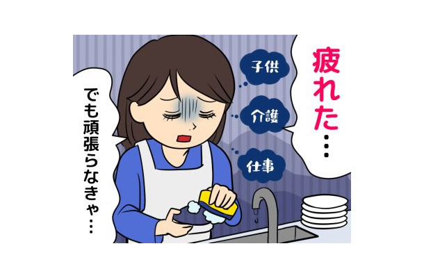 「やることも考えることも多い」40代・50代。「疲れていても気力で頑張る」人に迫る怖いリスクとは