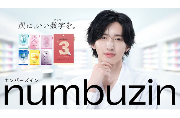道枝駿佑/キービジュアル(提供写真)