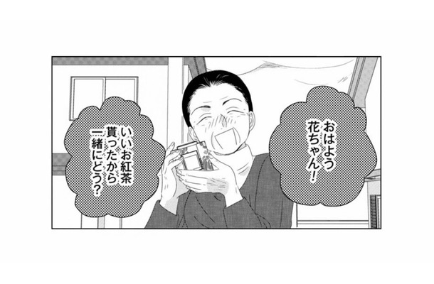「いつから一緒に住んでるの？彼氏？」噂好きなご近所さんが家まで押しかけてきて【好きな人の息子と寝ました。 #17】
