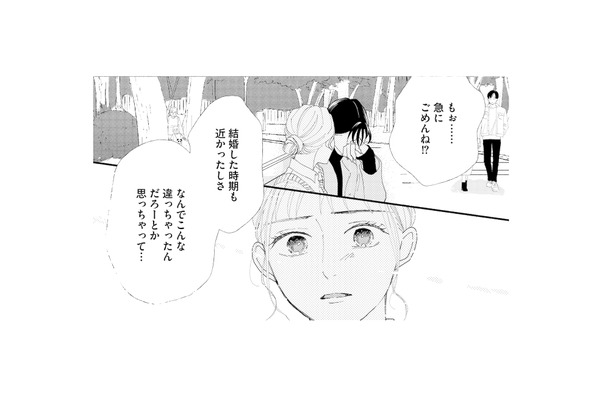 レスの行きつく先は離婚…？友達が涙ながらに語った結婚生活の現実【完璧な夫には謎がある（１） #３】