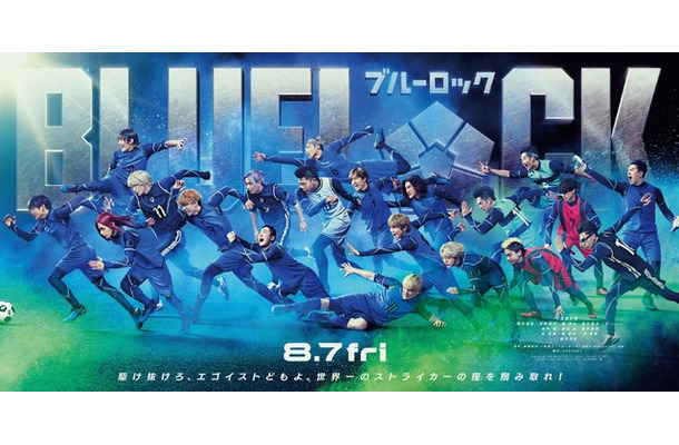 『ブルーロック』©金城宗幸・ノ村優介／講談社　©CK WORKS
