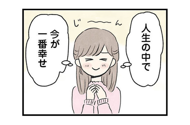 新婚生活、今が幸せの絶頂！ 初めて家族が安らげる存在だと知った矢先にある事件が…【隠された家族 #１】