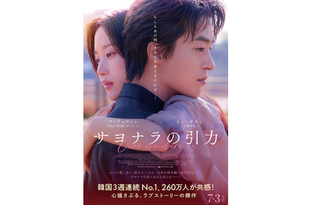 『サヨナラの引力』© 2025 KC VENTURES CO., LTD AND K WAVE MEDIA LTD ALL RIGHTS RESERVED.