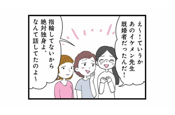 モラハラ夫は職場で大人気!? 下の名前で呼ぶ女性までいて、保護者からの評判も良いなんて…【娘の水泳教室で不倫してた夫を捨てるまで #８】