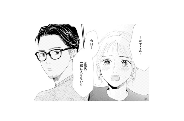 「お風呂一緒に入らない?」勇気を出して誘った妻に、夫は…【完璧な夫には謎がある(1) #5】