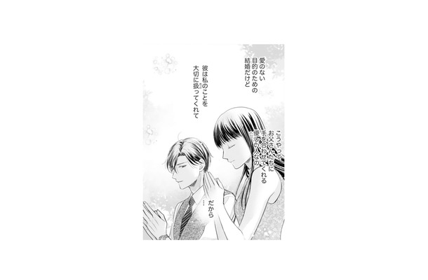 御曹司の彼との結婚を、亡き両親に報告するためお墓参りへ【君はシンデレラ #13】