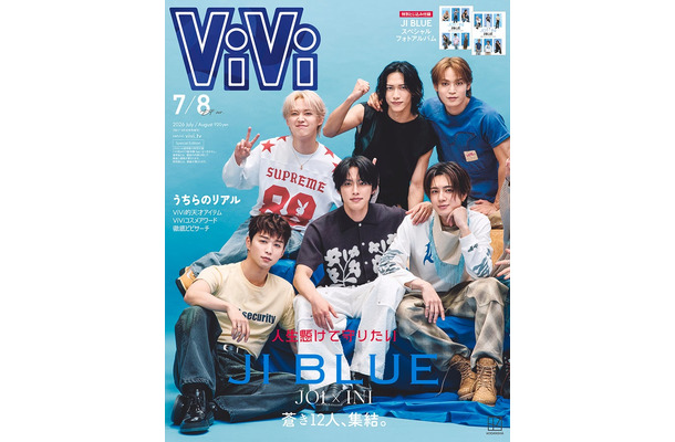 「ViVi」7・8月号増刊(5月22日発売)表紙:JI BLUE-DF ver(提供写真)