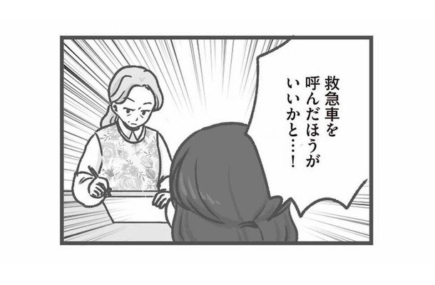 苦しむ園児に一刻の猶予なし…病院へ行くべき状況で園長が下した“まさかの判断”とは？【保育園トラブル #９】