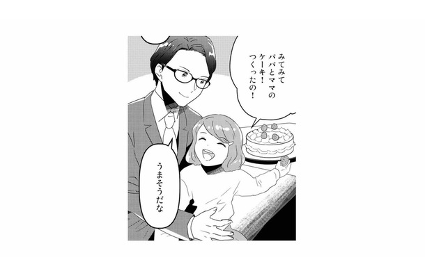 結婚4年目、誠実な夫と娘との幸せな日々。あの頃は、ずっと続くと思ってたのに【今日、私は夫と浮気する #1】
