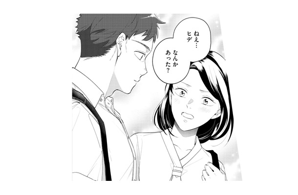好きな人の様子がおかしい。力になりたくて、勇気を出して声をかけてみると…【甘やかな地獄(2) #35】