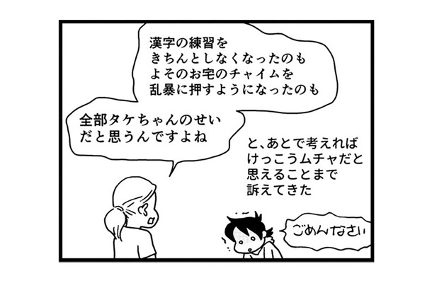「全部、息子さんのせい」相手の母親の一方的な主張…だけどショックで言い返すことができない【息子がいじめの加害者に？大原さんちの大ピンチ #５】