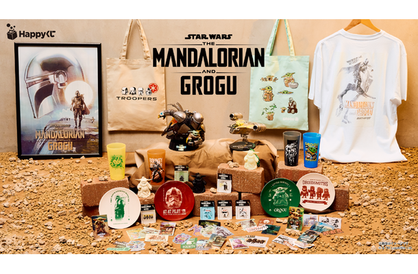 Happyくじ / STAR WARSTM 『マンダロリアン・アンド・グローグー』© & Lucasfilm Ltd.