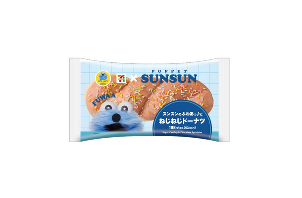 スンスンのふわあっ♪とねじねじドーナツ（税込203.04円）（C）PUPPET SUNSUN/PS committee