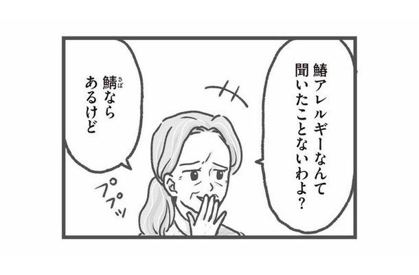 「そんな大袈裟な」「聞いたことない」子どもの安全を軽視する園長の発言に怒りが止まらない【保育園トラブル #12】