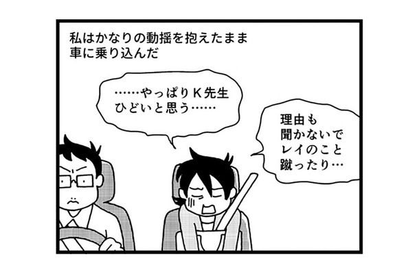 「今、体罰について騒ぐのは得策じゃない」いじめ騒動が解決するまでは黙っていることに【息子がいじめの加害者に?大原さんちの大ピンチ #8】