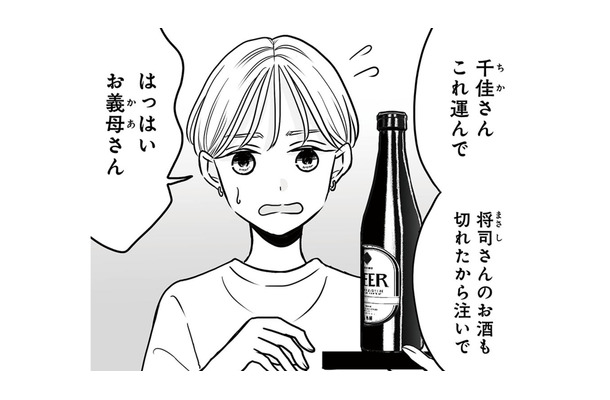 義実家で開催された引っ越し祝いの宴会。主賓なのに座る暇もなく、嫁だけが働かされる【田舎の家は、女の地獄 女を舐めきった家族に制裁を #1】