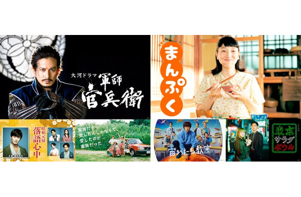 Netflix・NHKの過去ドラマ作品配信ラインナップ(提供写真)