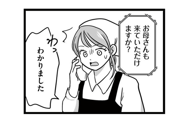 娘が学校で倒れ病院に運ばれたと連絡が! 病院で告げられた「衝撃の事実」とは?【娘が12歳で妊娠しました #3】