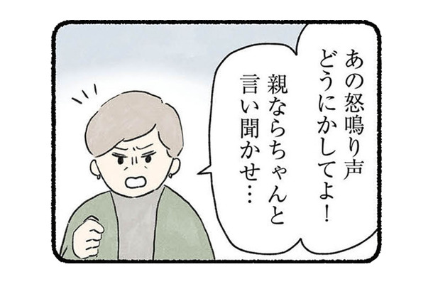 長男の怒鳴り声がうるさい。隣人女性が注意しに行くと、出てきた母親の姿を見てゾッとする【隠された家族 #８】