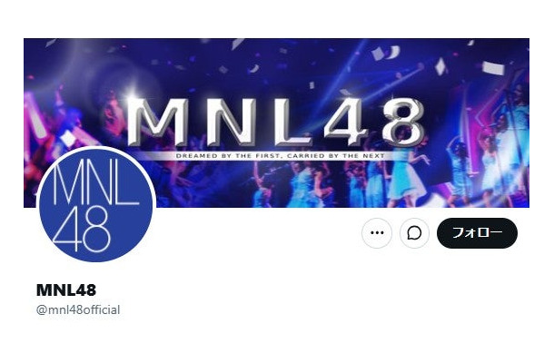 MNL48 Xより