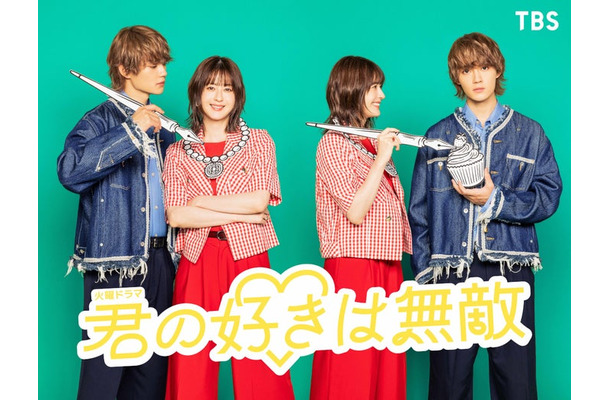 松本若菜、佐野勇斗「君の好きは無敵」（提供写真）