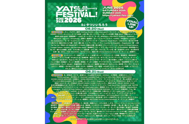 『やついフェス』タイムテーブル&追加アーティスト12組が発表|6月20日・21日に渋谷で開催
