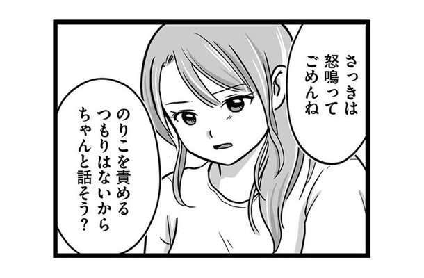 お腹の父親は母親の知ってる人?娘に何があったのか慎重に話を聞くと…【娘が12歳で妊娠しました #5】