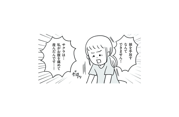 「娘を手放すなんてできない!」妻が拒む中、夫は“子どもの交換”に賛成…!?【うちの子、誰の子? #3】