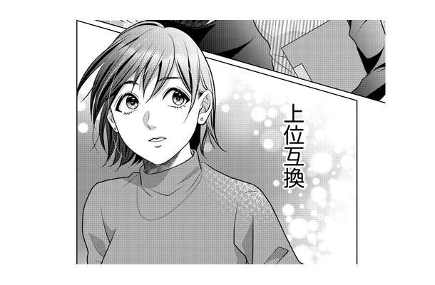 「なんだか私のコピーみたい」外見も仕事もすべて私より上の後輩は、まるで上位互換!【顔を盗られた女 #4】