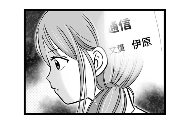 保護者から評判がいい娘の担任。しかし娘が以前話していた「ある噂」が頭をよぎる【娘が12歳で妊娠しました #8】