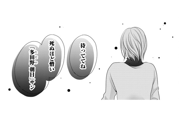 上位互換に気持ちが移るのは当たり前!? 私と同じ顔をした後輩に彼氏を奪われてしまう【顔を盗られた女 #5】