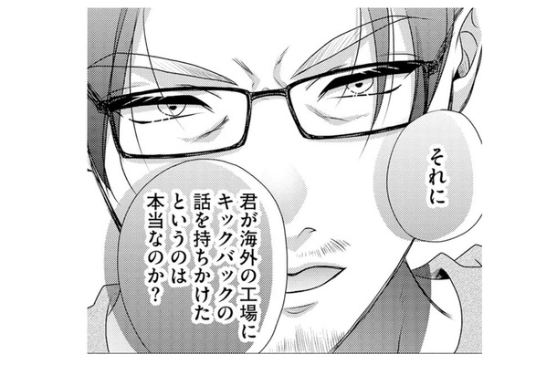匿名で告発? 仕事のミスにキックバック…上司から身に覚えのない疑惑をかけられる【顔を盗られた女 #6】