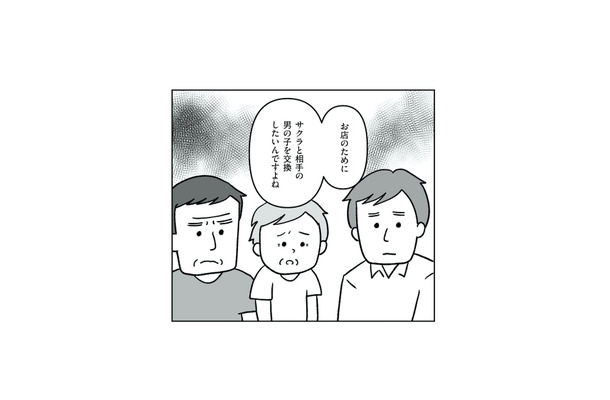 お店の跡取りのためなら娘は不要…?男の子を望む義実家【うちの子、誰の子? #5】