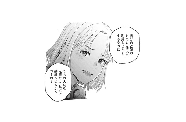 友人に突き放された!? どうしても推しに会いたいだけなのに、なぜ?【トウ狂女子図鑑 #11】