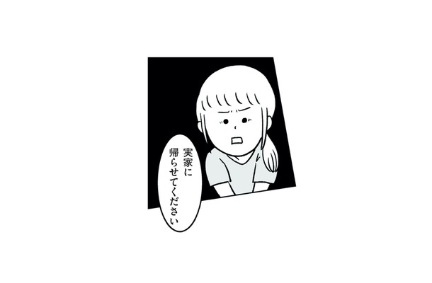 「娘は私が育てる!」血の繋がった子どもを望む夫と決別し、実家へ帰ることに【うちの子、誰の子? #6】